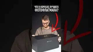 Смартфон в самой большой коробке — что внутри?
