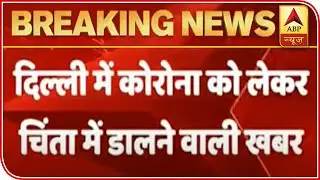 Corona Update: Delhi Reports More Than 2000 Deaths In November | ABP News