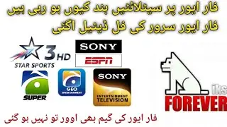 Forever Servee Full Slow ! Cccam Ke Tra Forever B Band To Nai Ho Jay Ga! Big Update