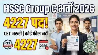 Haryana HSSC Group C Bharti 2026 🚨 | 4227 Posts | No Application Fee | Age, Salary