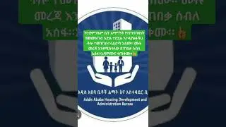 Addis Ababa Housing Development and Administration Message.