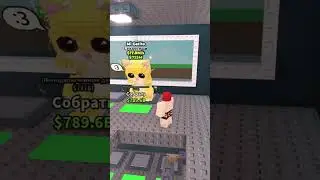 РАЗДАЮ БРАЙНРОТОВ ПОДПИСЧИКАМ #roblox #рекомендации #роблокс #brainrot #stealabrainrot