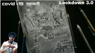 Pencil drawing || Coronavirus drawing Lockdown 3.0 || Covid -19 महामारी || stay home stay safe