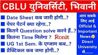 cblu university bhiwani exam news | cblu university bhiwani | cblu exam update, cblu exam 2021 #cblu