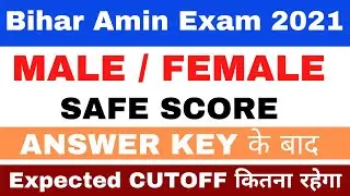 Bihar Amin Exam 2021 Expected Cutoff 2021 || Bihar Amin Exam Cutoff 2021 After Answer Key || EXAM 4U