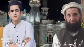 Khowar naat 2025, Sami Ullah Rahi, Lyrics Naqeeb Ullah Razi