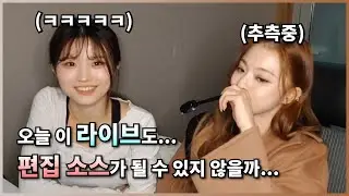 [프로미스나인] ...어떻게 알았지 (Eng Sub)