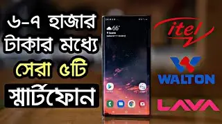 Top 5 Best Smartphone Budget Under 7000 Taka in Bangladesh 2020 | Tech Review Bangla