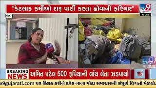 Kheda: Serious Negligence Alleged at Kathlal Community Health Centre | Gujarat | TV9Gujarati