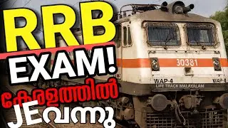 റെയിൽവേ ജോലി നേടാം കേരളത്തിൽ ഉടൻ പരീക്ഷ🔥 Railway Junior Engineer exam Kerala Malayalam 2026