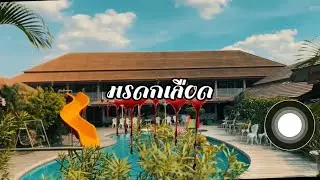 ละครสั้น วิชากฎหมายอาญา ๑ : เรื่อง มรดกเลือด |นสต.16 ศฝร.ภ.1 สังกัดหมู่ 3 หมวด 3 กองร้อยที่ 2 