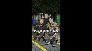 重拾孝道刻不容缓 怎样不孝子让阿勇如此气愤？#翡翠 #珠宝玉石 #翡翠原石 #翡翠手镯 #翡翠知识