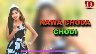 Nawa Nawa Choda Chodi New Nagpuri Remix Song Dj New Nagpuri Song 🆕🆕🆕