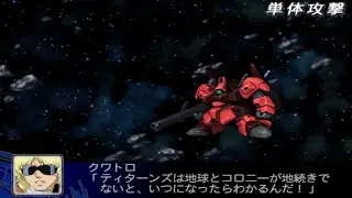 SRW Z : Rick Dias (Quattro Bajeena Custom) All Attacks