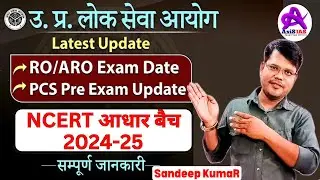 UPPSC Revised Exam Calendar 2024 & RO/ARO Re-Exam Date 2024 | UP PCS Prelims Exam Date | Axis IAS
