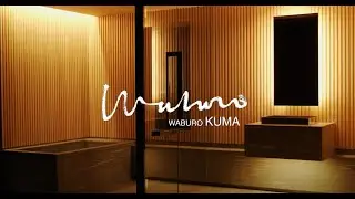 建築家隈研吾&times;USTECH　拡大ユニットバス「WABURO KUMA」