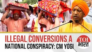 CM Yogi: Illegal Conversions A National Conspiracy, Balrampur Racket Linked To ₹100 Cr Funding