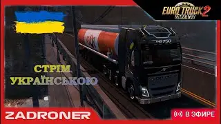 Nordic Horizons |  Euro Truck Simulator 2    | MOZA NR5  | УКРАЇНСЬКИЙ КАНАЛ
