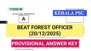 Beat Forest Officer Provisional Answer Key (20/12/2025) | Kerala PSC | PSCAnswerKey #psc #answerkey