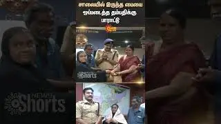 Salem Lee Bazaar | TN Police | Missing Bag | Sun News