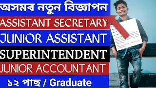 Assam Recruitment 2025 - Various Direct Recruitment 12th & Graduate Apply/ পৰীক্ষা অসমত - Posting 