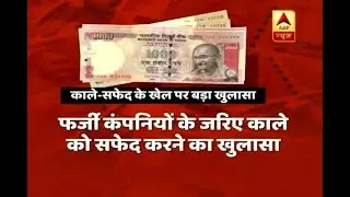 Massive money laundering post note ban, banks send data to govt