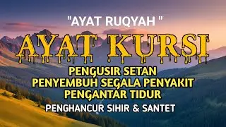 (RUQYAH) AYAT KURSI PENGUSIR SETAN, JIN, PENYEMBUH SEGALA PENYAKIT, PENGANTAR TIDUR 