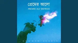 Premer Alo (Reprise)