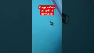 #рофл #unknown #shorts после этого видео я попал в Закулисье