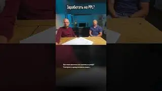 &ldquo;Серые&rdquo; способы заработка пилота с PPL