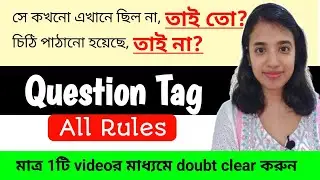 Question Tag | How to Ask Questions | How to Make Question Tag | Spoken English + Grammar | L-291