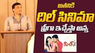 Dil Raju Speech at Green Park Resort & Spa Opening Ceremony at Coorg | @HitTVTalkies