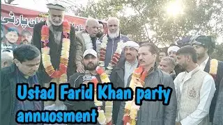 Ustad Farid Khan party. #waseemsultan 