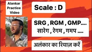 D Scale Alankar Riyaz || In 3 Different Speeds : 1X , 2X , 4X || Must Watch till the end & PRACTICE