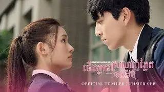 Fall In Love at First Kiss - Trailer