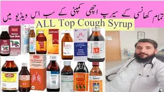 30 Best cough syrup 2026|cough medicine| cold and flu remedies| dry cough syrup| children's cough