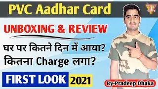 PVC Aadhar Card Unboxing | Plastic Aadhar Card first look 2021 | pvc aadhar card new design