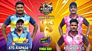 🛑LIVE: GRAND FINAL:🏆 RANJIT SMARAKI CUP-2026 , BHADRAK: #CricketcarlsonJ: #Cricketcarlson