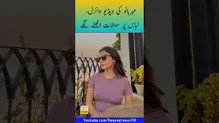 Pakistani actress mehar bano dance video viral #shorts