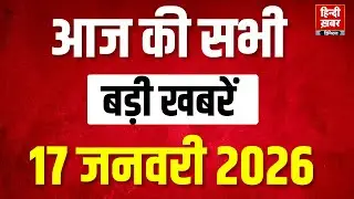 Superfast News : आज की 100 बड़ी खबरें | Headlines Today | BMC Election Result | Hindi Khabar