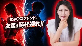 【中野信子】9割の男性が勘違い！女性の興奮を高める本当のポイント【脳科学】