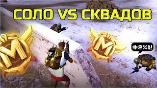 МЕТРО РОЯЛЬ СОЛО ПРОТИВ СКВАДОВ НА ТЕЛЕФОНЕ 8 КАРТА | РОЗЫГРЫШ НОЖА БАБОЧКИ В ТГ КАНАЛЕ 