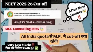 MadhyaPradash NEET 2025 AIQ cutoff (Latest) AIQ❗ // MP AIQ cutoff // AIQ neet cutoff MCC #neet2025