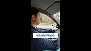 Дополнительное вождение в Костроме. АКПП!