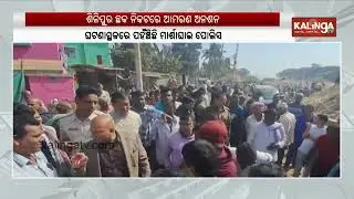 Road Blockade on Chandikhol&ndash;Paradip NH-53 Over Demand for Underpass at Mangala Chhak | Kalinga TV