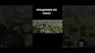 ПРАЦЮЄМО ПО ТАНКУ #shorts #gatesofhell #calltoarms  #krivbass