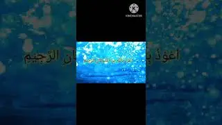 Aozo Be Allah | اعوزباالله| #youtubeshorts