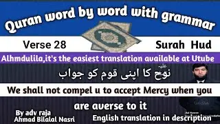 Verse 28 Hud/We shall not compell u to accept Mercy when u are averse to it!Quran word by word Urdu
