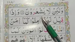 Learn Quran Tajweed At Home  is live!