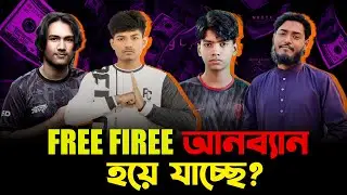When will FREE FIRE UNBAN? Bangladesh eSports Association has started the work of Unban! FF News ...